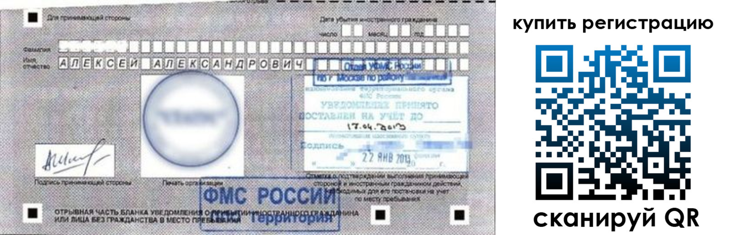 временная регистрация в Чудово